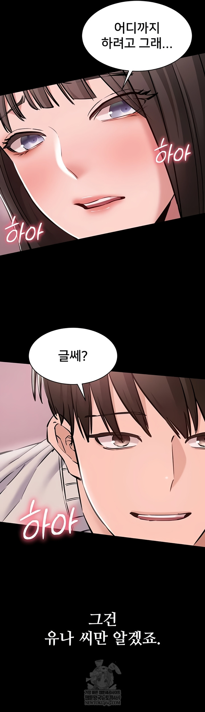 18+ I Want To Work Quietly Raw Chapter 3 page 35