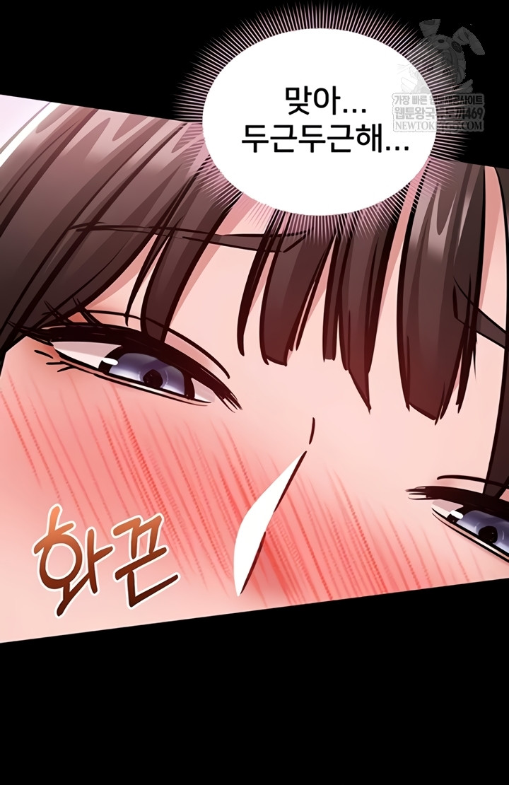 18+ I Want To Work Quietly Raw Chapter 3 page 42