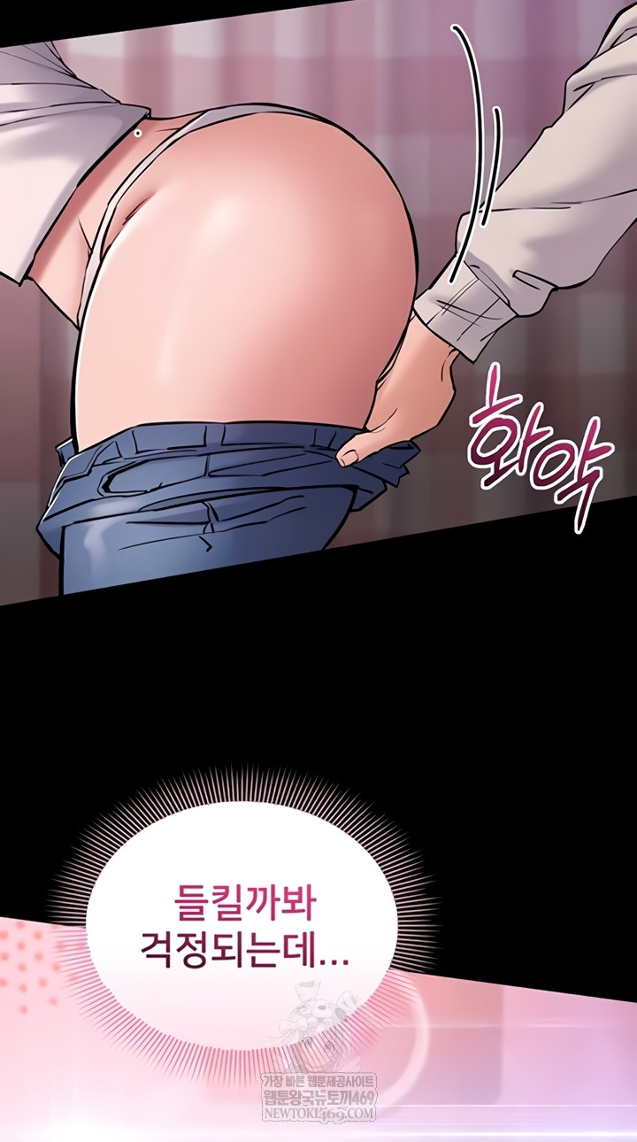 18+ I Want To Work Quietly Raw Chapter 3 page 45