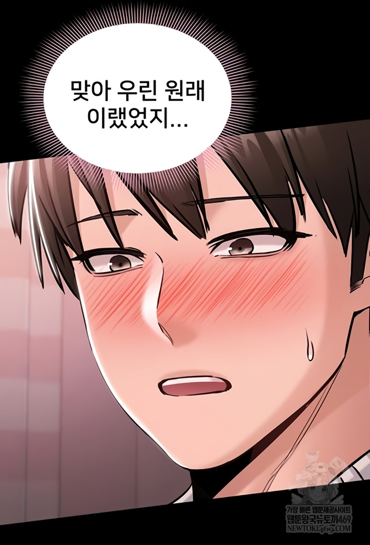 18+ I Want To Work Quietly Raw Chapter 3 page 47