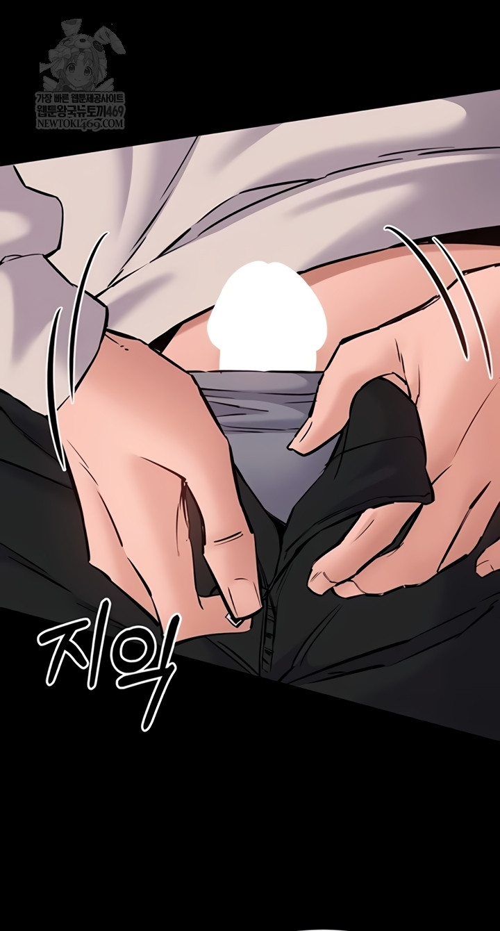 18+ I Want To Work Quietly Raw Chapter 3 page 51