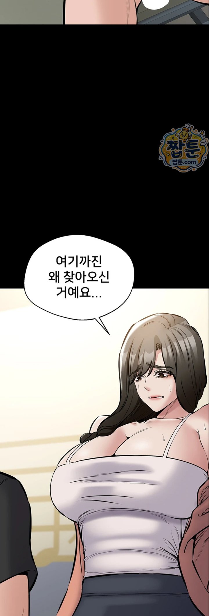 18+ I Want To Work Quietly Raw Chapter 34 page 2