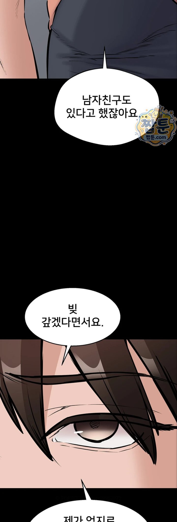 18+ I Want To Work Quietly Raw Chapter 34 page 3