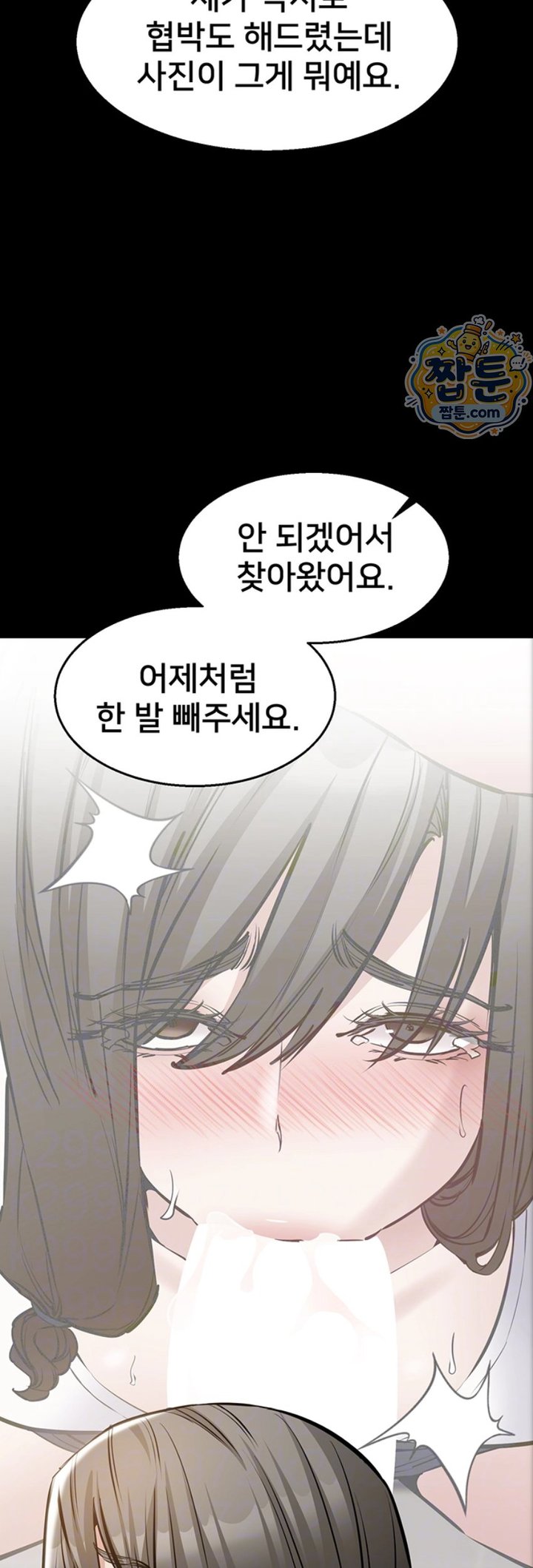 18+ I Want To Work Quietly Raw Chapter 34 page 4