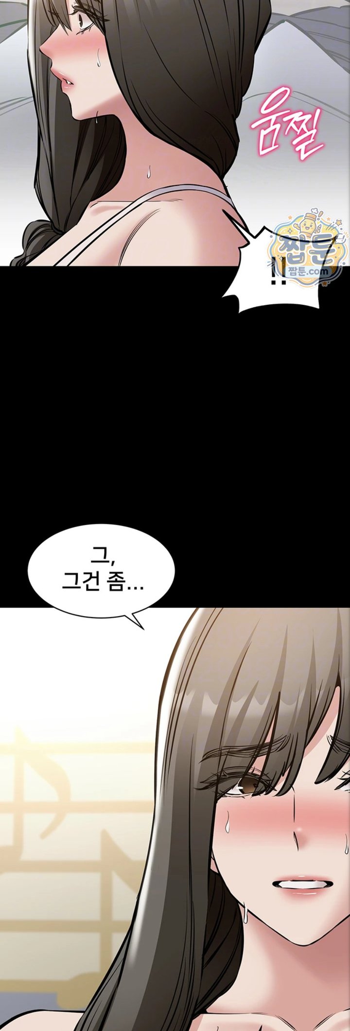 18+ I Want To Work Quietly Raw Chapter 34 page 5