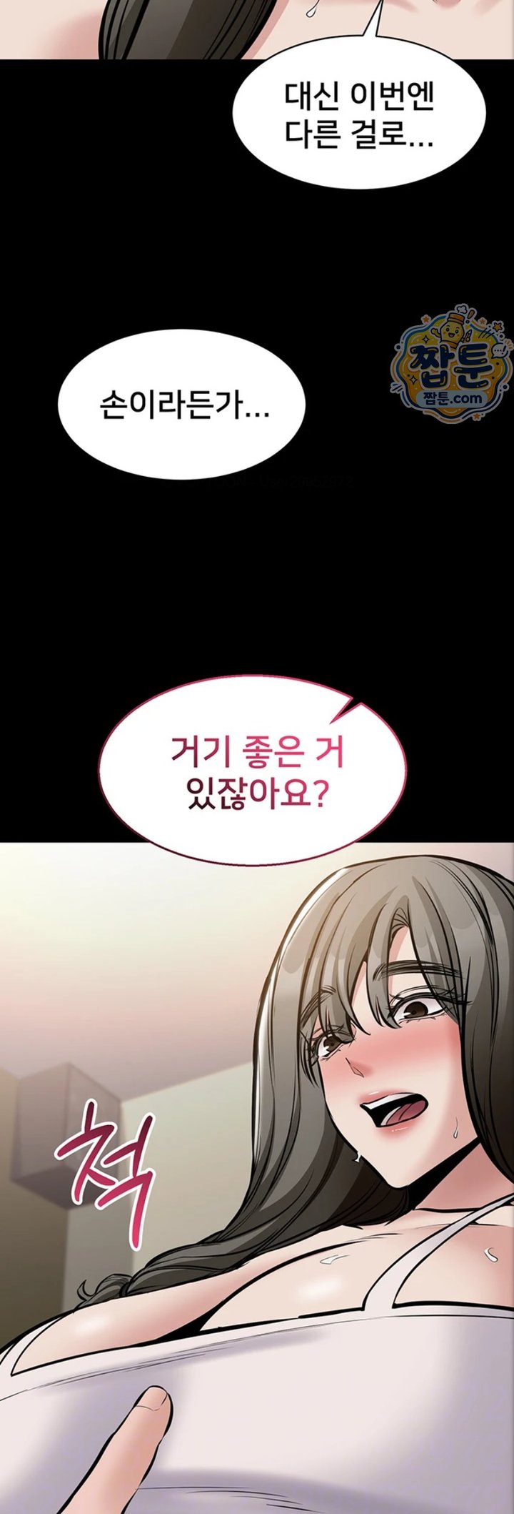 18+ I Want To Work Quietly Raw Chapter 34 page 6