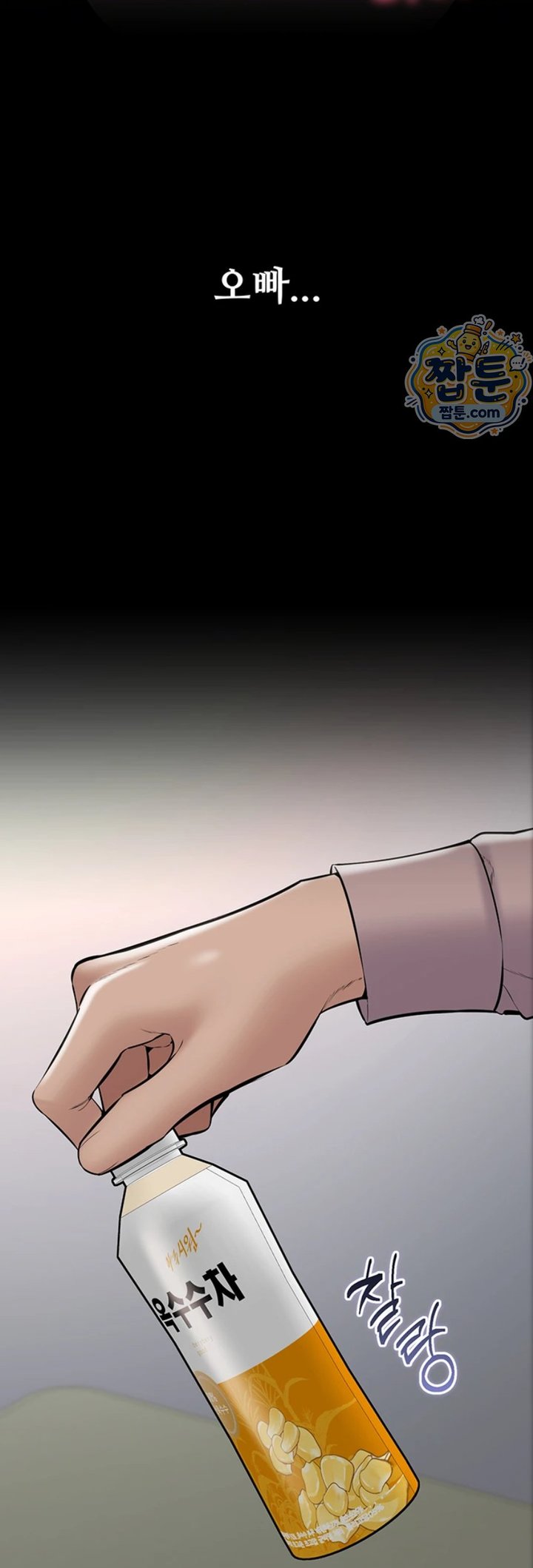 18+ I Want To Work Quietly Raw Chapter 34 page 13