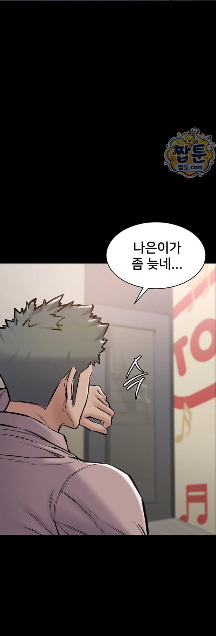 18+ I Want To Work Quietly Raw Chapter 34 page 15
