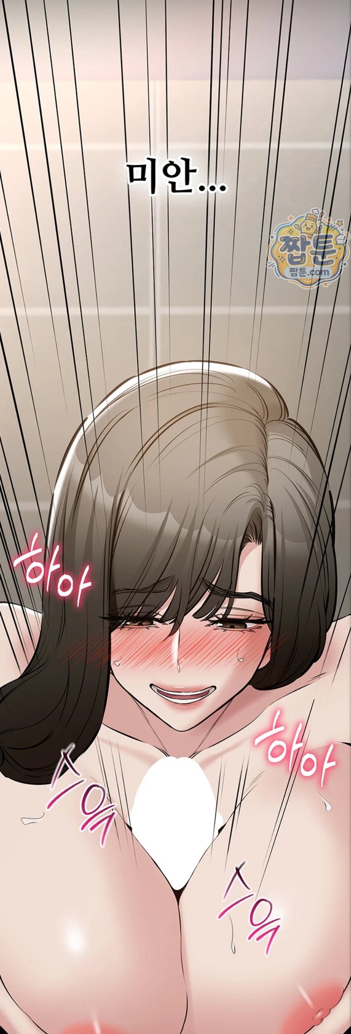18+ I Want To Work Quietly Raw Chapter 34 page 17