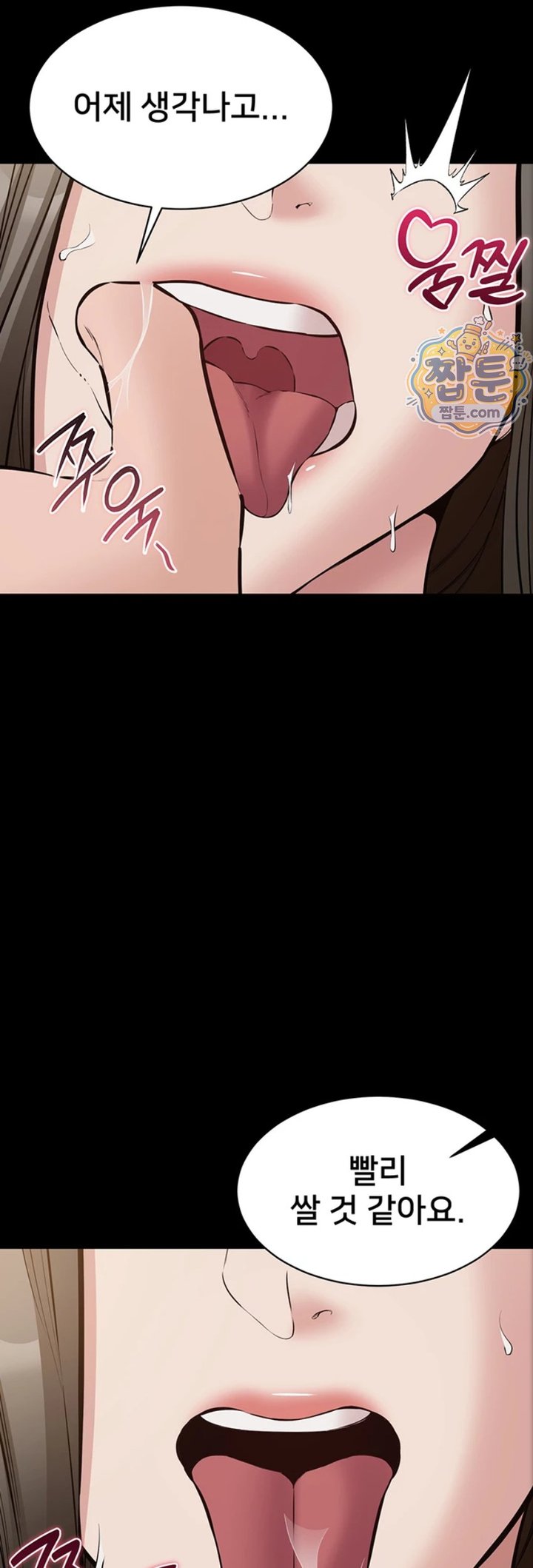 18+ I Want To Work Quietly Raw Chapter 34 page 23