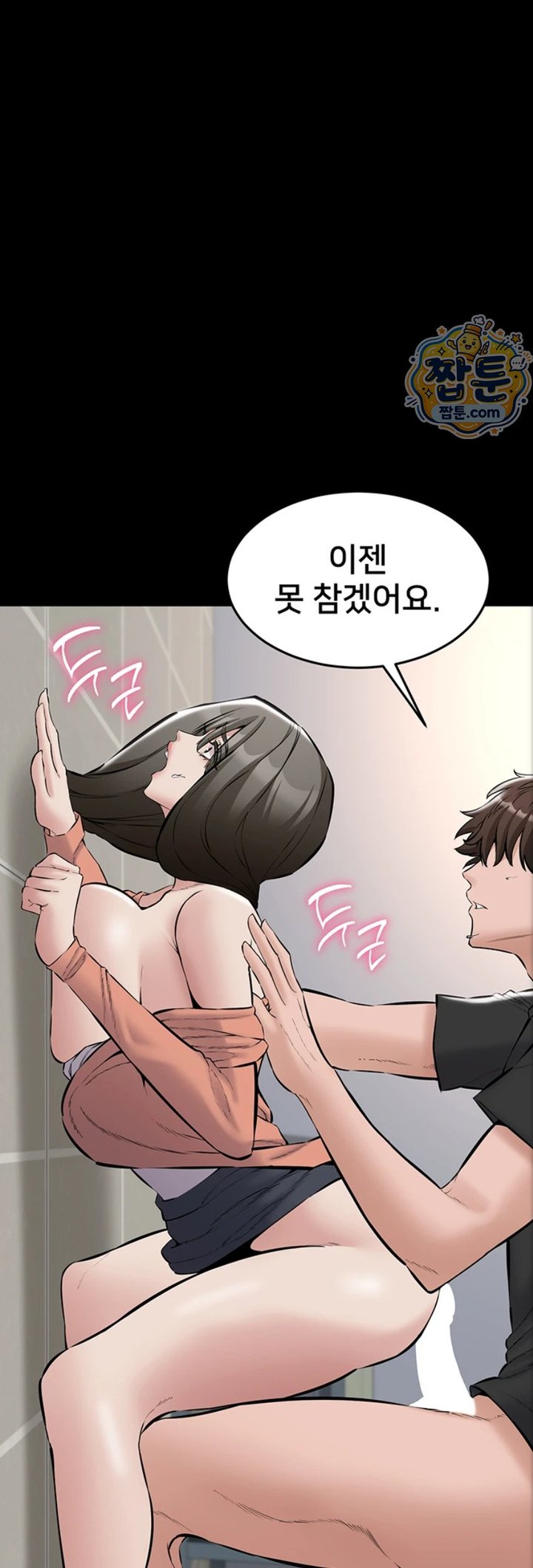 18+ I Want To Work Quietly Raw Chapter 34 page 39