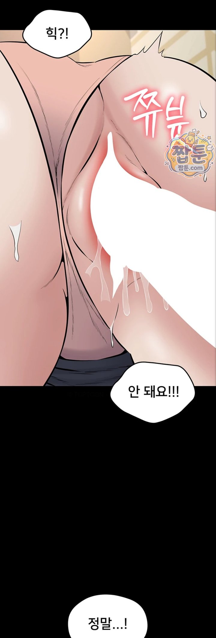 18+ I Want To Work Quietly Raw Chapter 34 page 43