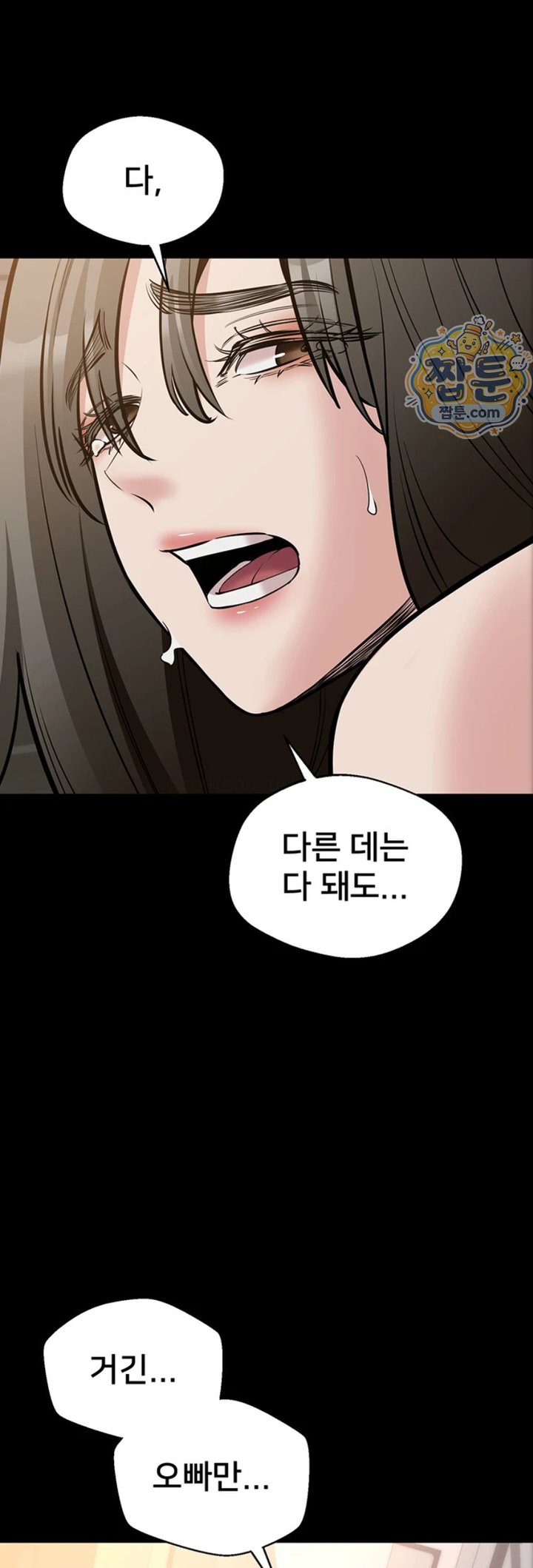 18+ I Want To Work Quietly Raw Chapter 34 page 45