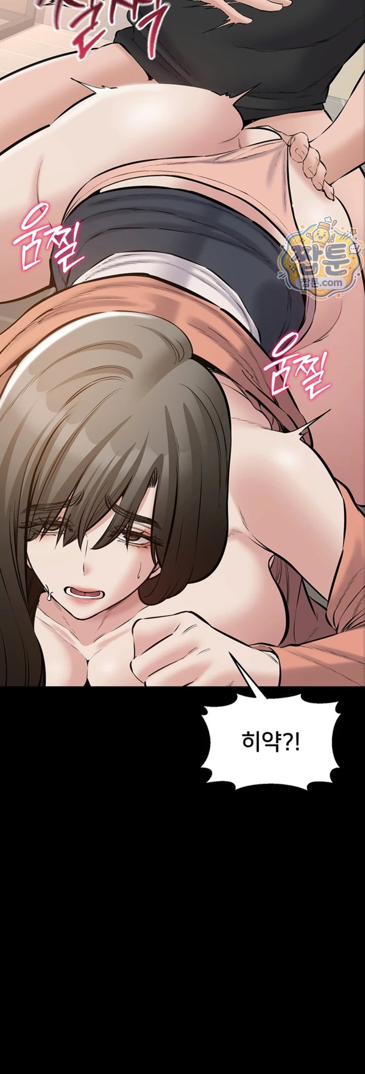 18+ I Want To Work Quietly Raw Chapter 34 page 59