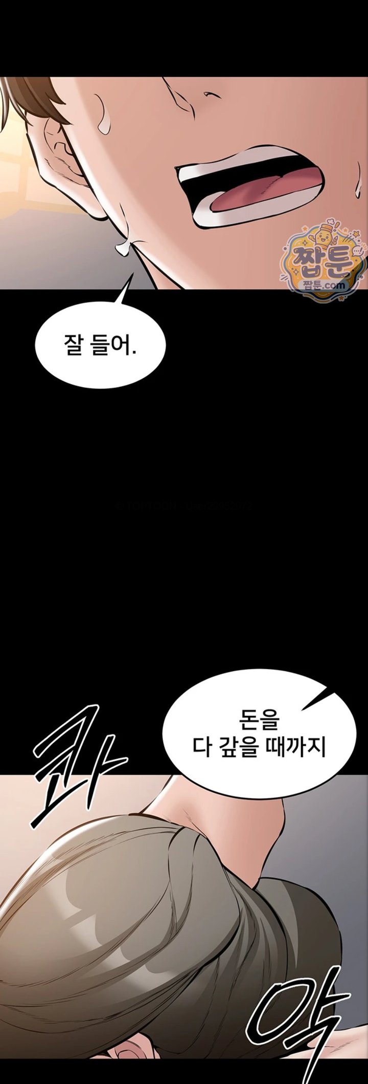 18+ I Want To Work Quietly Raw Chapter 34 page 60