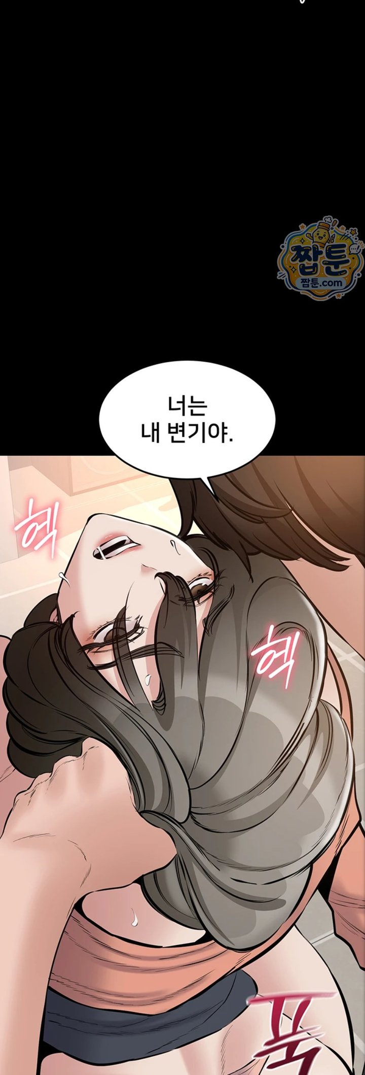 18+ I Want To Work Quietly Raw Chapter 34 page 61