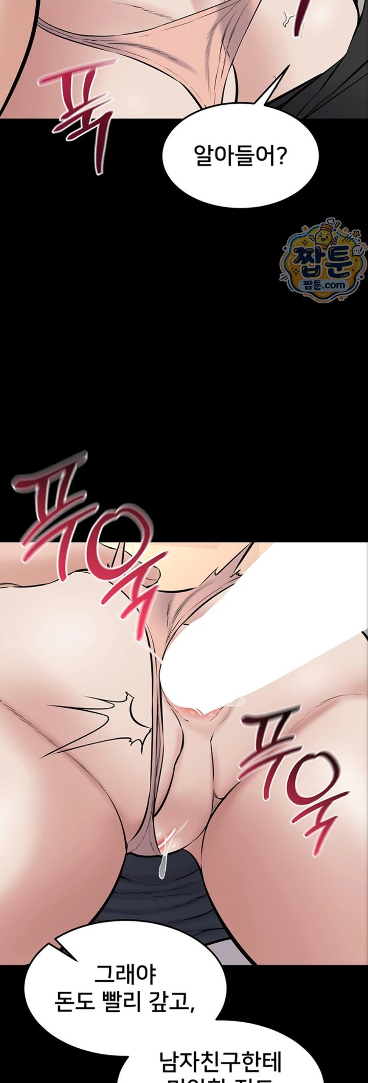 18+ I Want To Work Quietly Raw Chapter 34 page 62