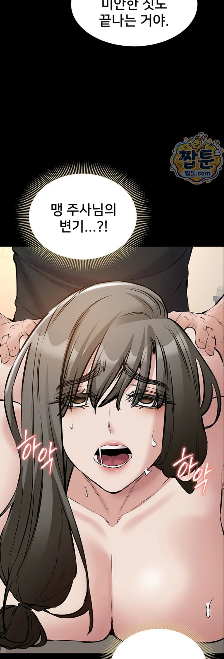 18+ I Want To Work Quietly Raw Chapter 34 page 63