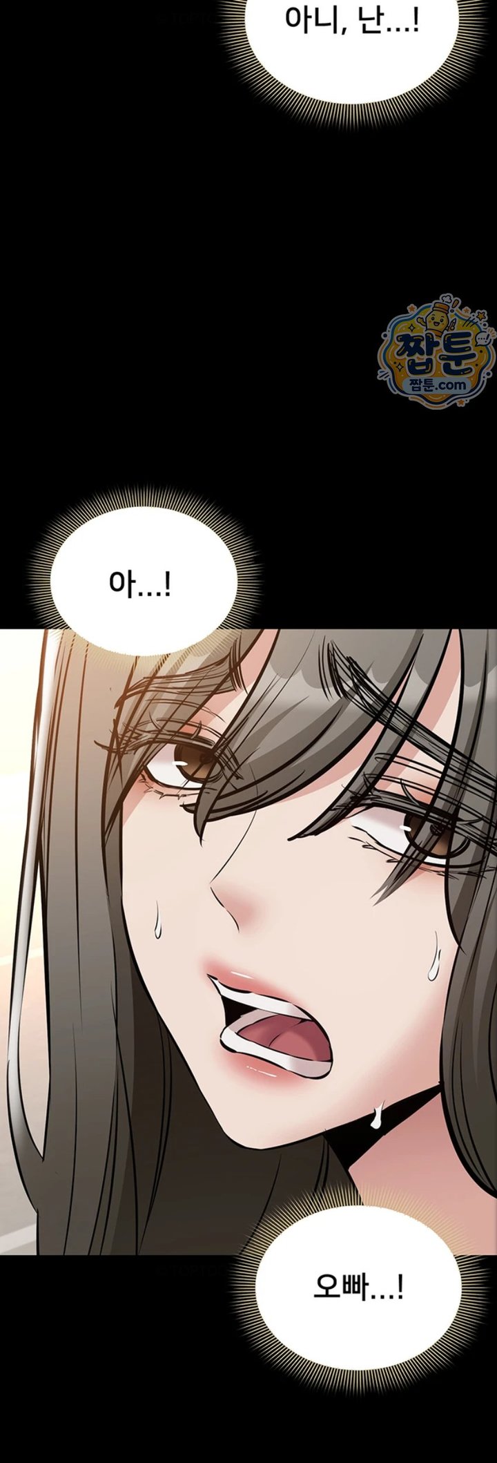 18+ I Want To Work Quietly Raw Chapter 34 page 64