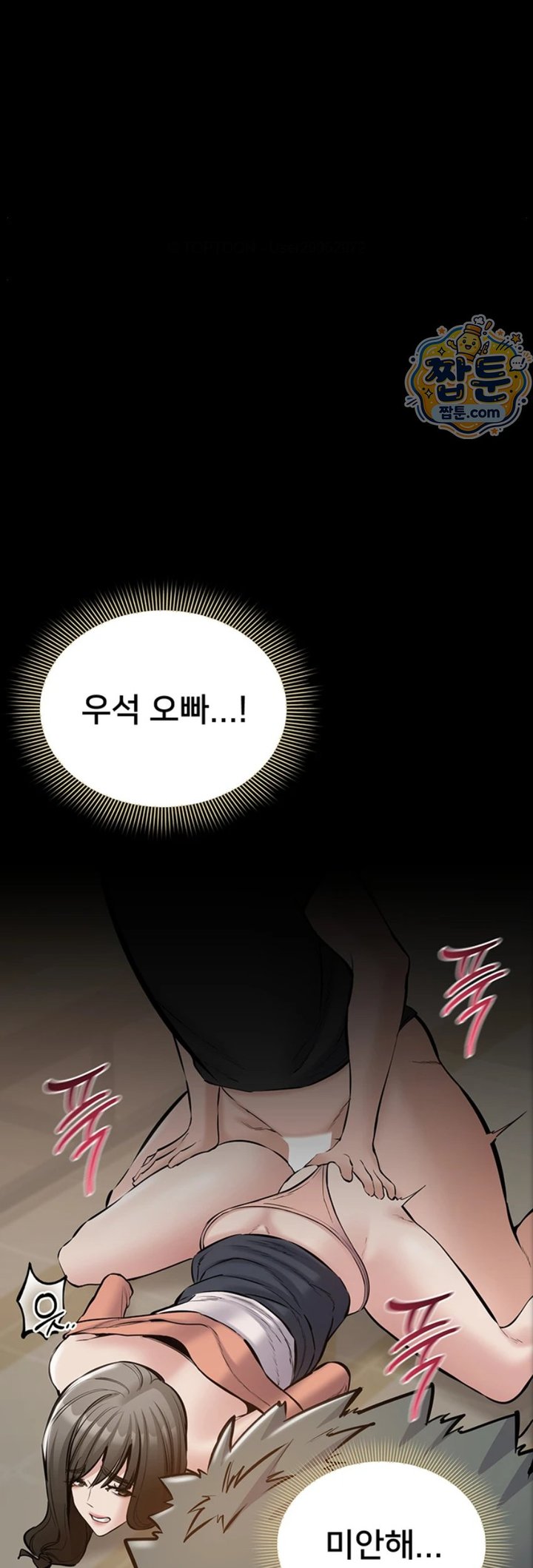 18+ I Want To Work Quietly Raw Chapter 34 page 65