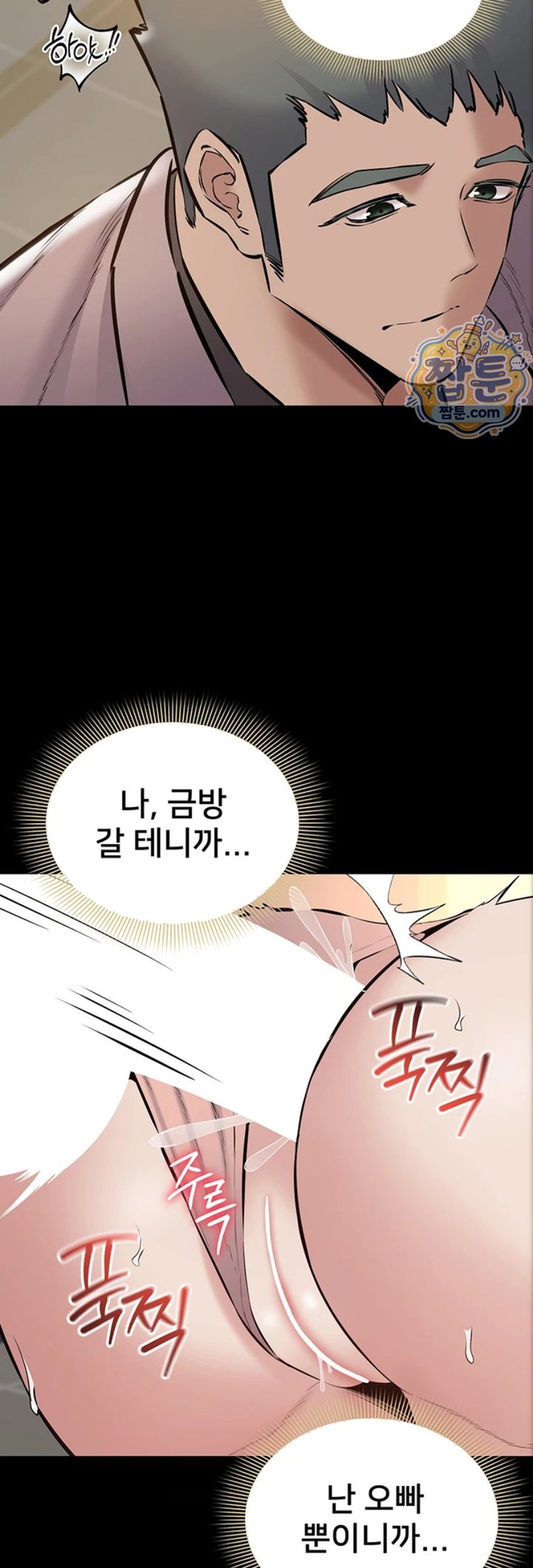 18+ I Want To Work Quietly Raw Chapter 34 page 66