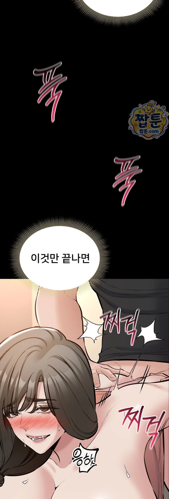 18+ I Want To Work Quietly Raw Chapter 34 page 67