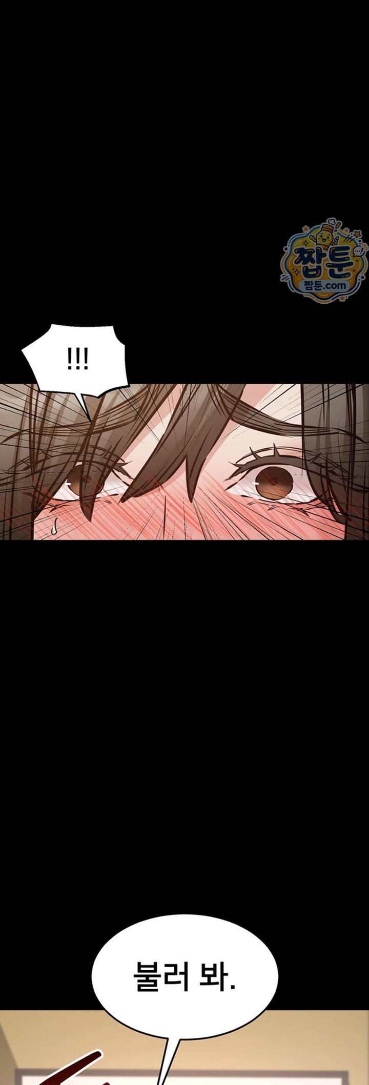 18+ I Want To Work Quietly Raw Chapter 34 page 70