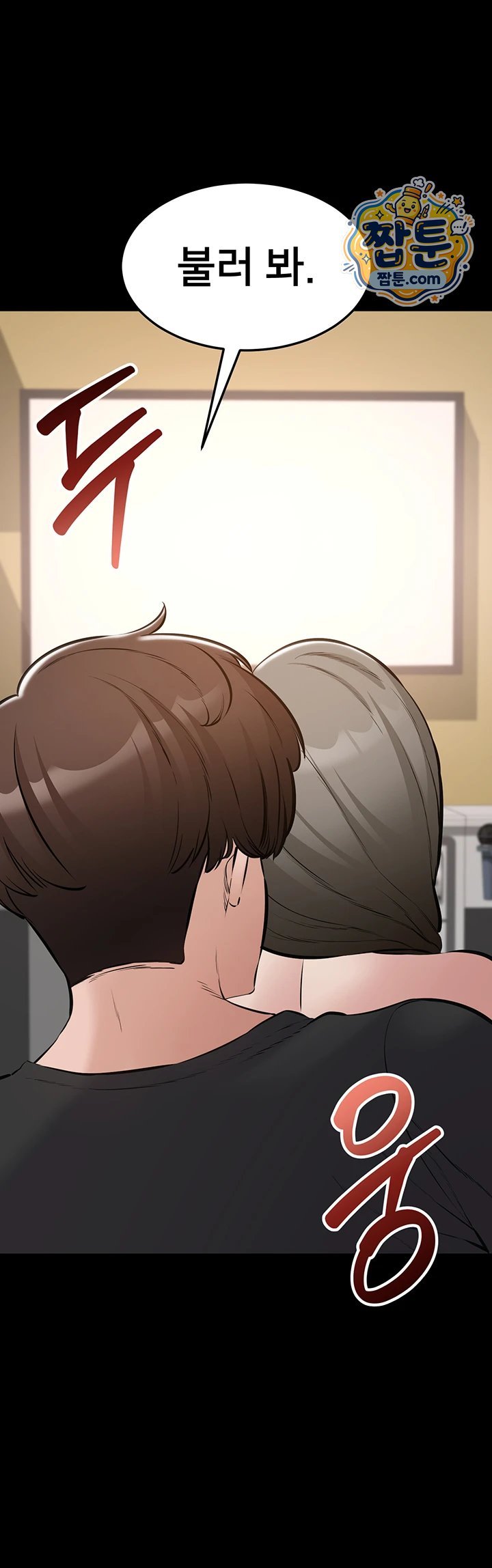 18+ I Want To Work Quietly Raw Chapter 35 page 3