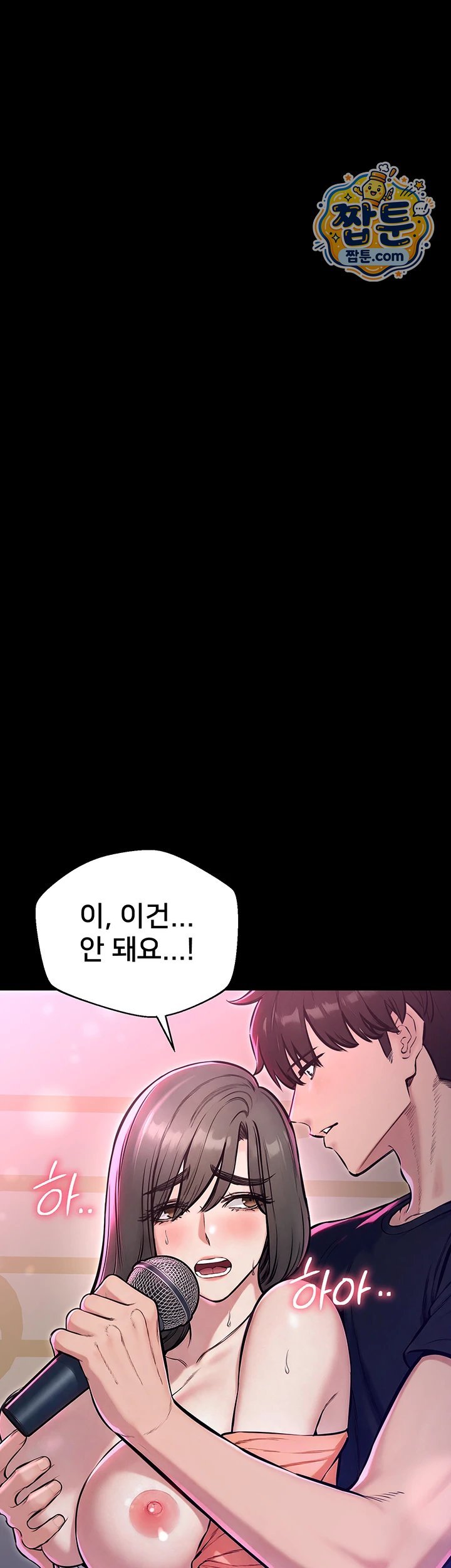 18+ I Want To Work Quietly Raw Chapter 35 page 7