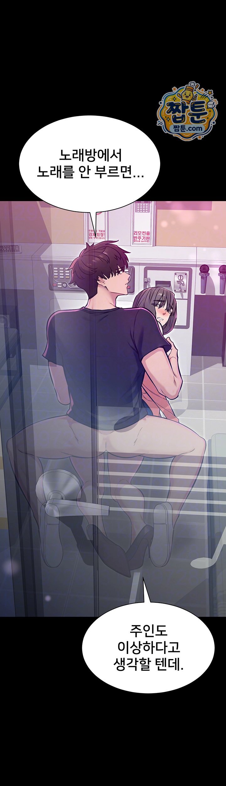 18+ I Want To Work Quietly Raw Chapter 35 page 9