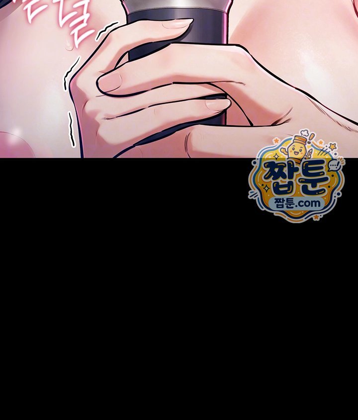 18+ I Want To Work Quietly Raw Chapter 35 page 12