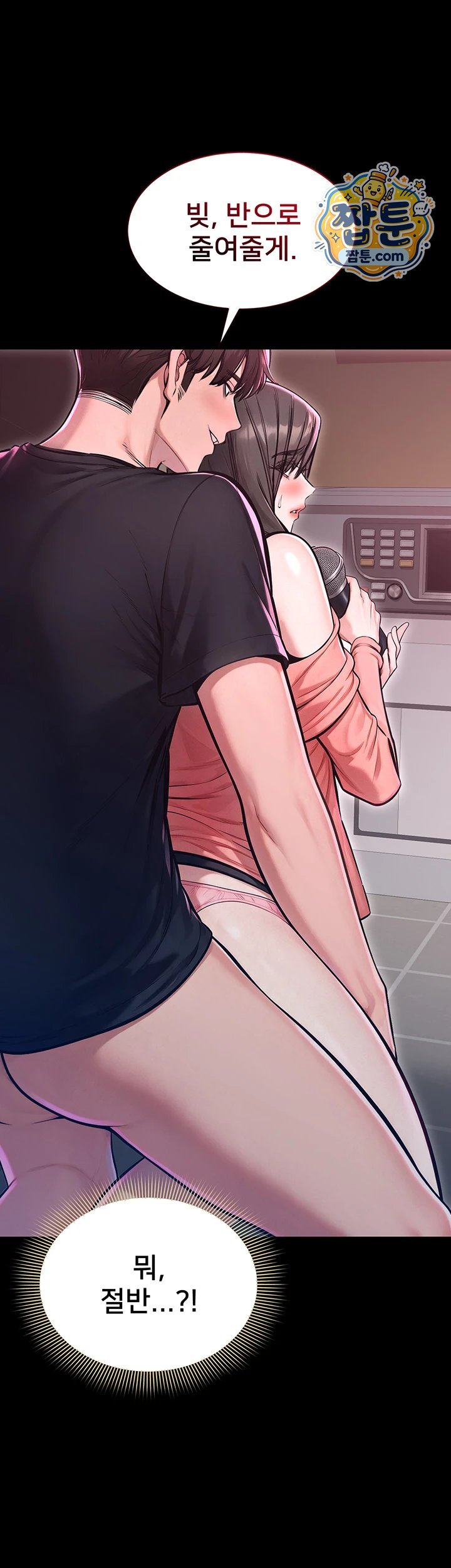 18+ I Want To Work Quietly Raw Chapter 35 page 13