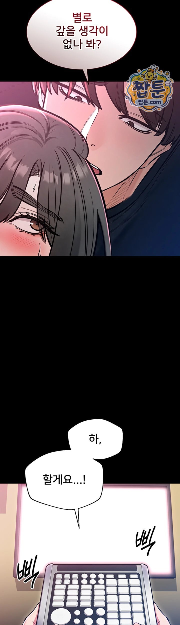 18+ I Want To Work Quietly Raw Chapter 35 page 15