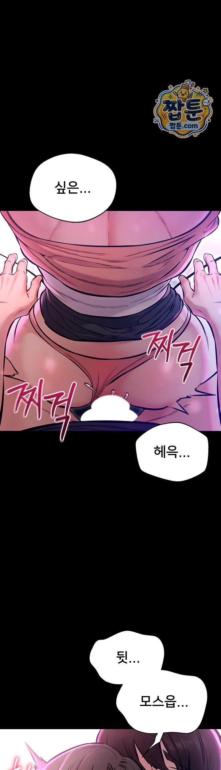 18+ I Want To Work Quietly Raw Chapter 35 page 19