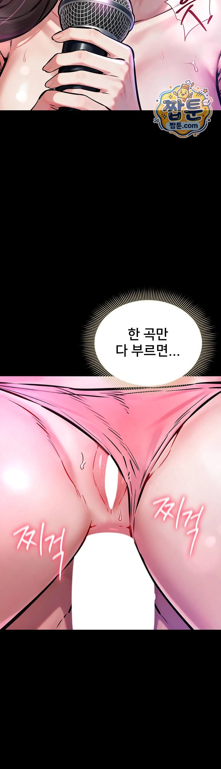 18+ I Want To Work Quietly Raw Chapter 35 page 22