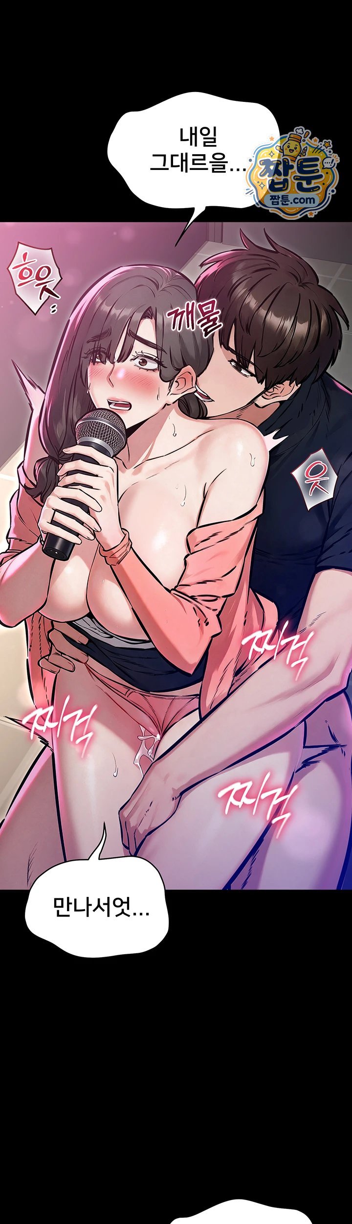 18+ I Want To Work Quietly Raw Chapter 35 page 23