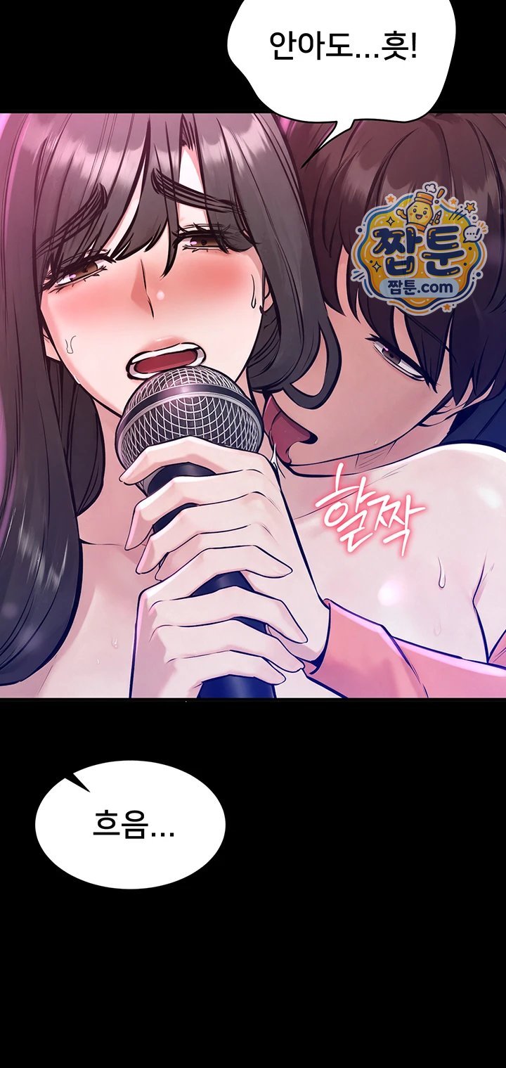 18+ I Want To Work Quietly Raw Chapter 35 page 24