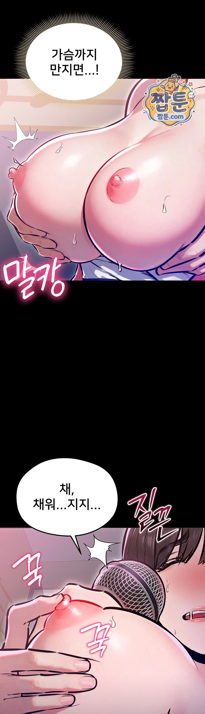 18+ I Want To Work Quietly Raw Chapter 35 page 26