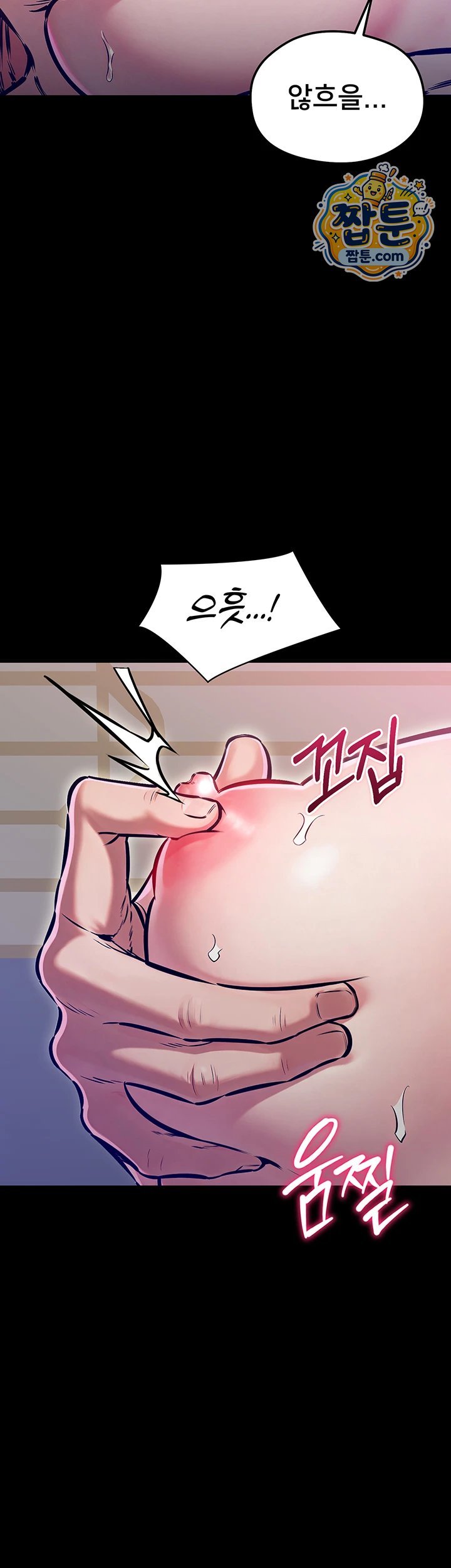 18+ I Want To Work Quietly Raw Chapter 35 page 27