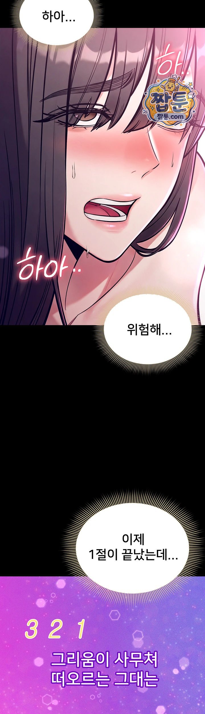 18+ I Want To Work Quietly Raw Chapter 35 page 29