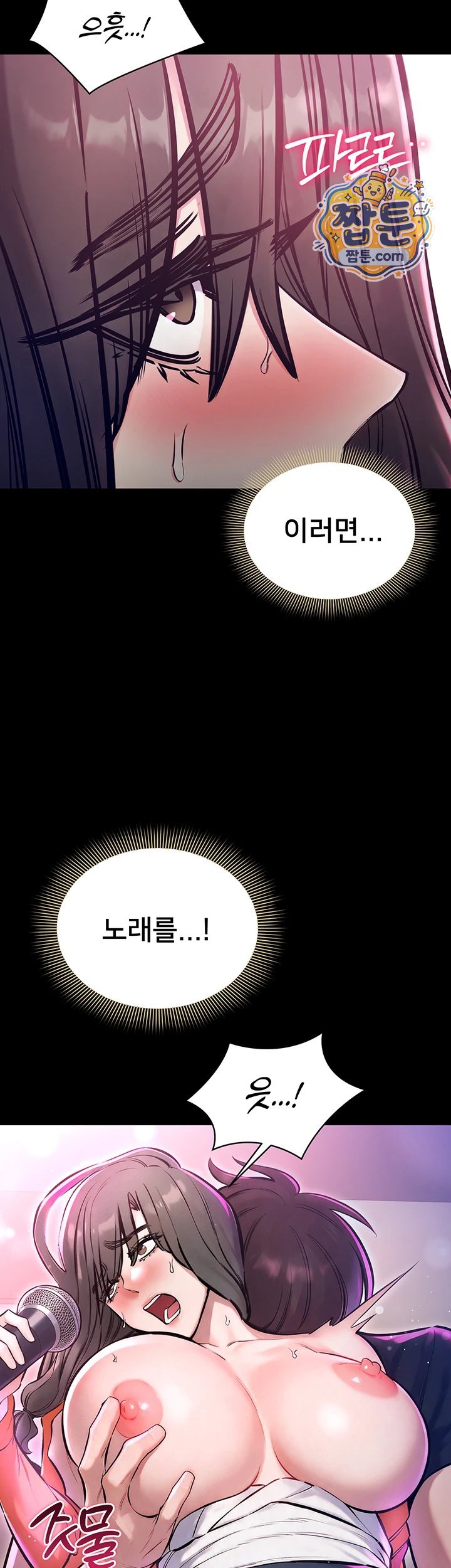 18+ I Want To Work Quietly Raw Chapter 35 page 34