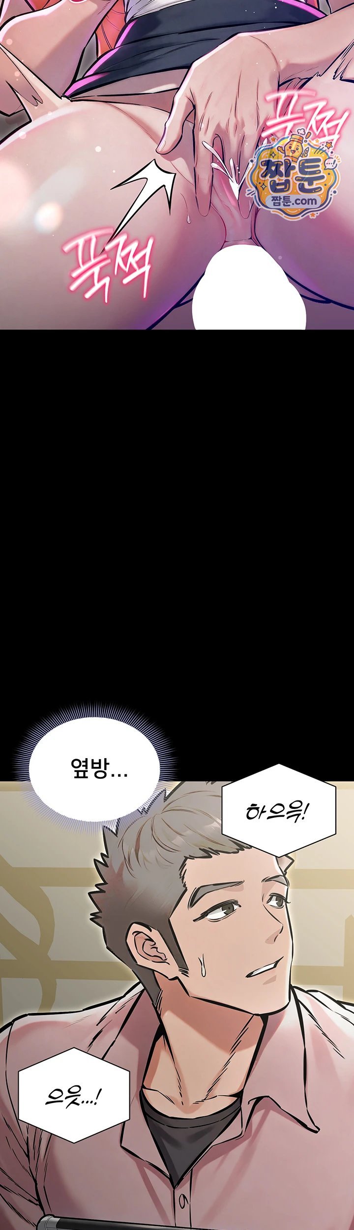 18+ I Want To Work Quietly Raw Chapter 35 page 35