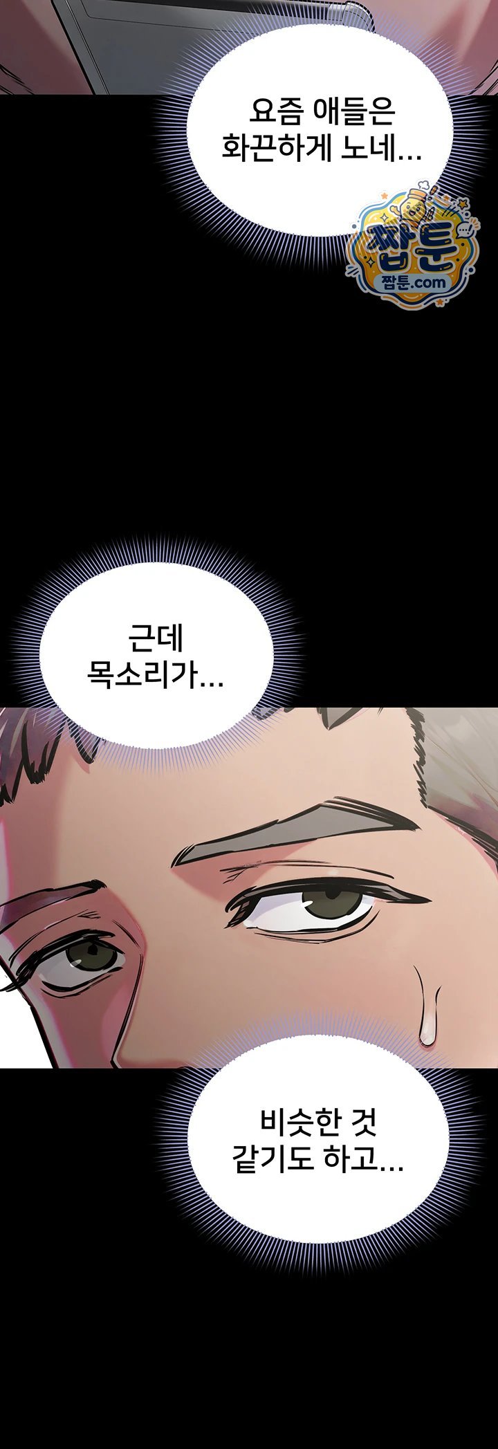 18+ I Want To Work Quietly Raw Chapter 35 page 36