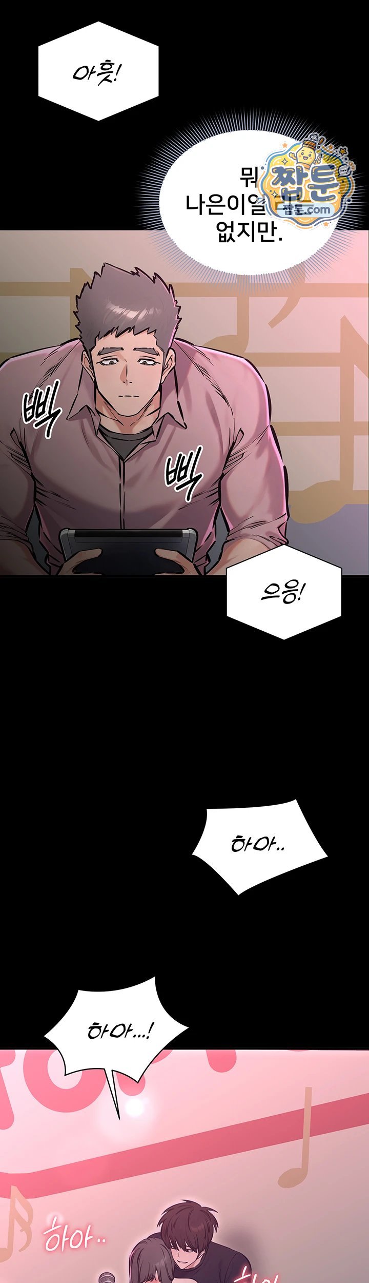 18+ I Want To Work Quietly Raw Chapter 35 page 37
