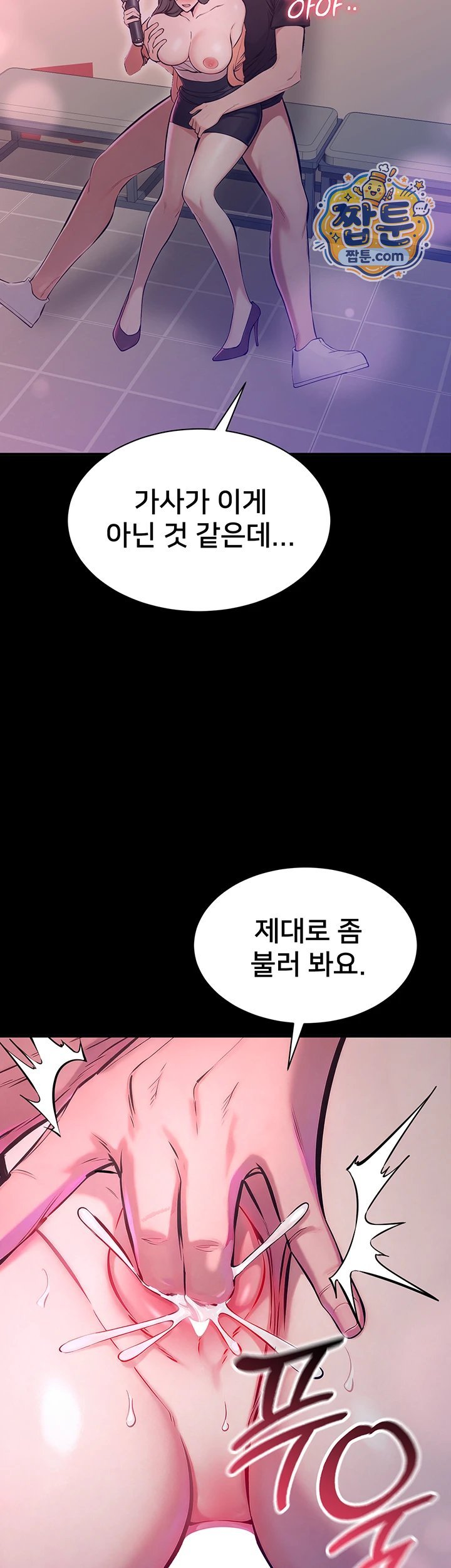 18+ I Want To Work Quietly Raw Chapter 35 page 38