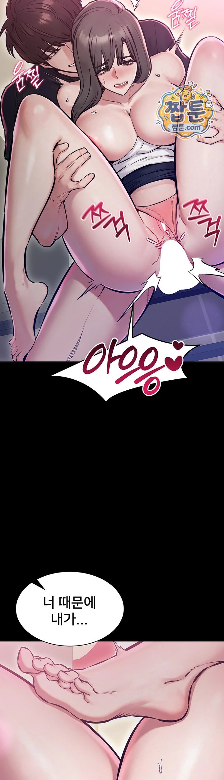 18+ I Want To Work Quietly Raw Chapter 35 page 44