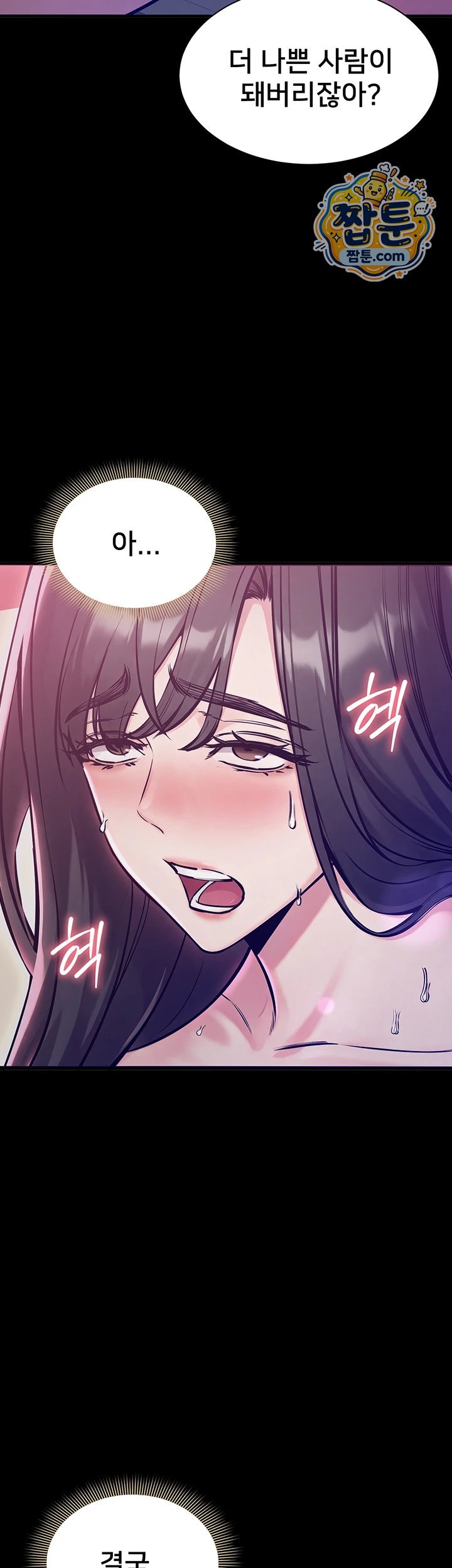 18+ I Want To Work Quietly Raw Chapter 35 page 46