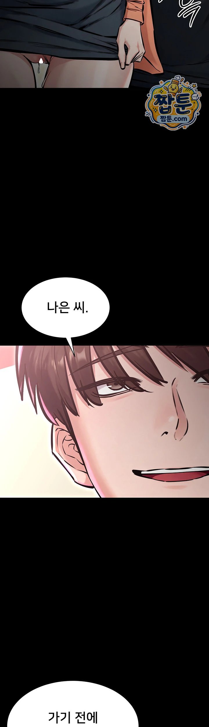 18+ I Want To Work Quietly Raw Chapter 35 page 51