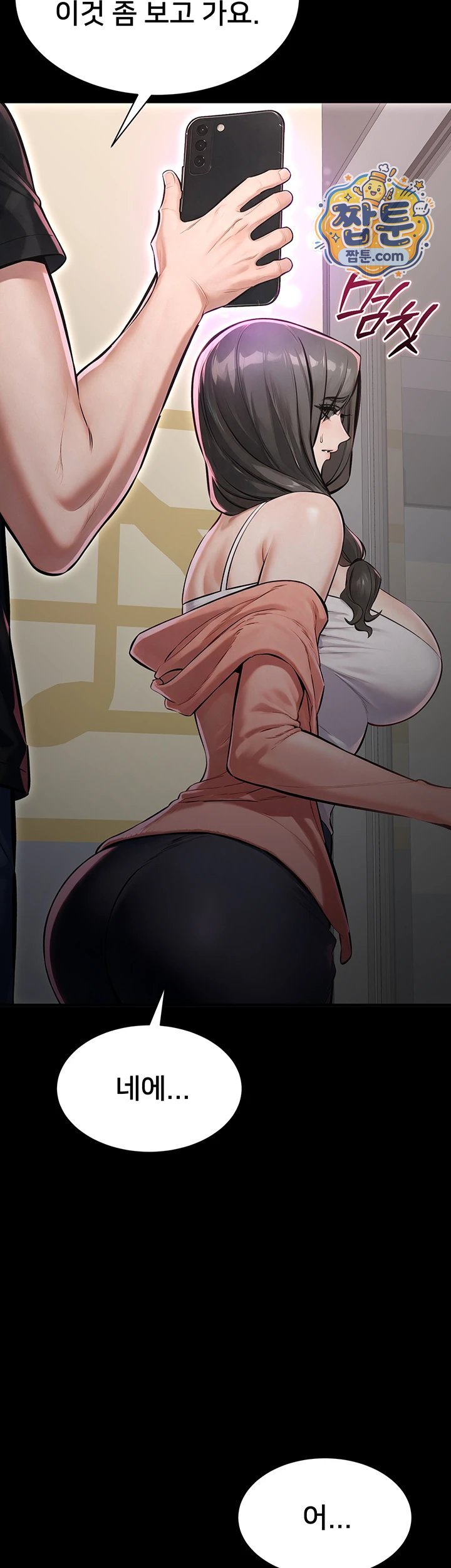 18+ I Want To Work Quietly Raw Chapter 35 page 52