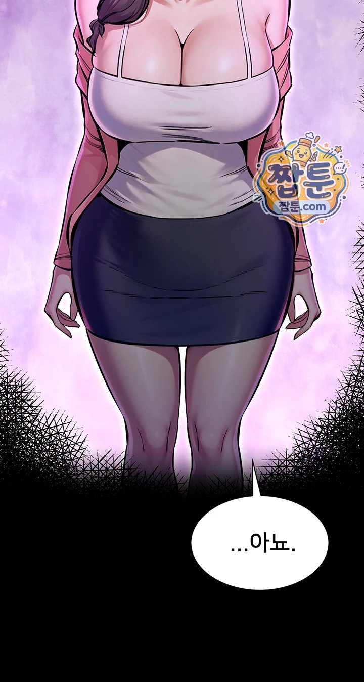 18+ I Want To Work Quietly Raw Chapter 35 page 54